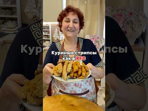 Куриные стрипсы как в KFC