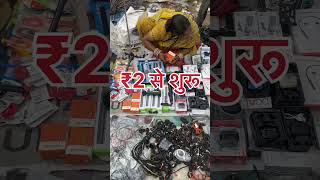 👉 “सुबह 4 बजे Delhi Chor Bazaar 😱 Cheapest Electronics Market!” #delhichorbazar #youtubeshorts