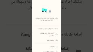 مشكلة اضافة طريقة دفع جوجل بلاي #googleplay