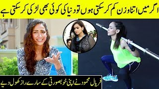 How Faryal Mehmood Lost Her Weight From 96 kg to 55 kg ? | Faryal Mehmood | Desi Tv