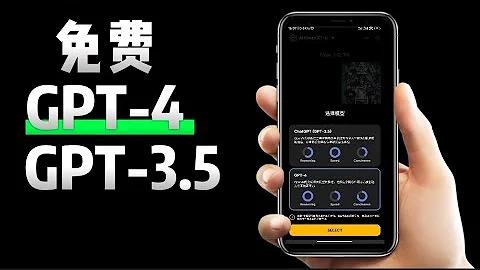我发现了免费版的ChatGPT 4 无对话数限制 非噱头 完全可用 最新发现免费AI智能工具 可无限使用 免登录使用gpt4 支持图片上传以及语音输入 安卓 黑科技 App Ai 人工智能 