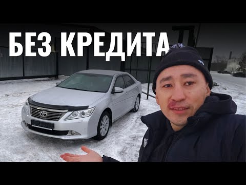 Как купить АВТОМОБИЛЬ БЕЗ КРЕДИТА !