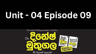 ශාක ආකාරය හා ක්‍රියාකාරීත්වය.𝐏𝐥𝐚𝐧𝐭 𝐮𝐧𝐢𝐭 04𝐄𝐩𝐢𝐬𝐨𝐝𝐞 09