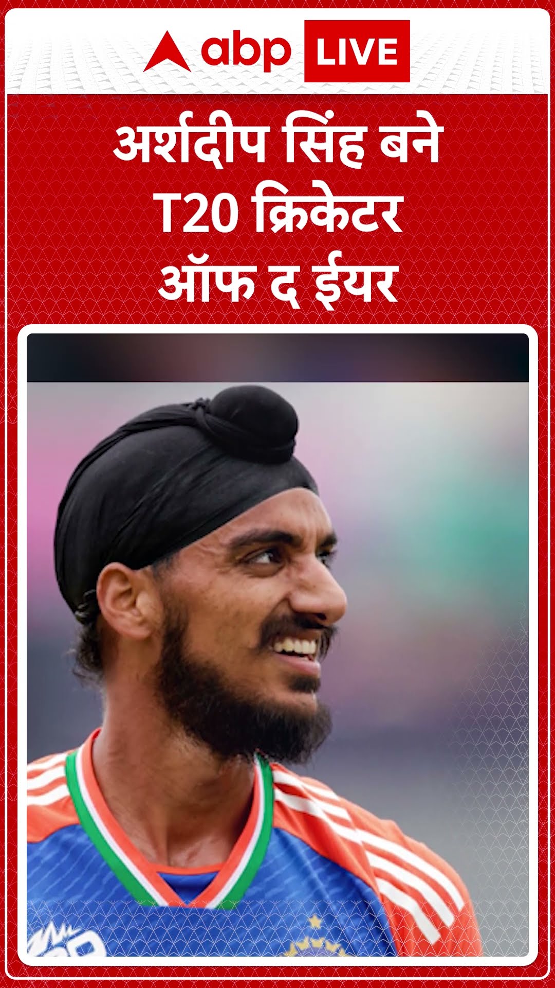 T20 2025: Arshdeep Singh बने T20 क्रिकेटर ऑफ द ईयर | ABP LIVE | SHORTS