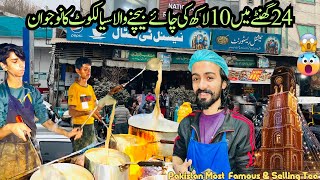 National Tea Stall Sialkot | Most Selling TEA in Pakistan