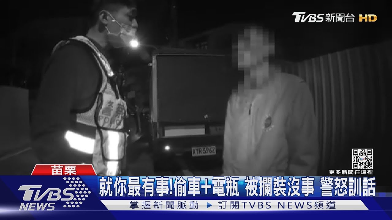 控警找嫌疑人影響筆錄! 男嗆警白目遭驅趕｜TVBS新聞