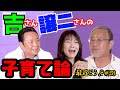 最近どう?#28