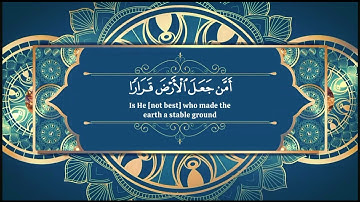 أءله مع الله من سورة النمل بصوت الشيخ ياسر الدوسري