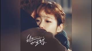 Cheese in the Trap OST Part 8 - Tearliner feat. Kim Go Eun - Attraction