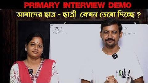 ডেমো দেখে বিচার করুন , ছাত্র - ছাত্রীরা কেমন উন্নতি করলো / Primary Interview / Nandi Academy / Demo