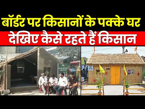 वीडियो: किसान कैसे रहते हैं