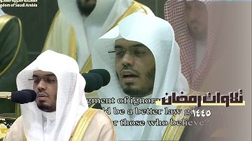 أربع ساعات من التلاوة للشيخ ياسر الدوسري || تلاوات رمضان 1445 من الحرم المكي