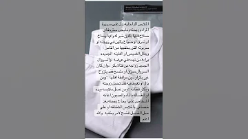 تفسير حلم الملابس الداخليه في المنام 