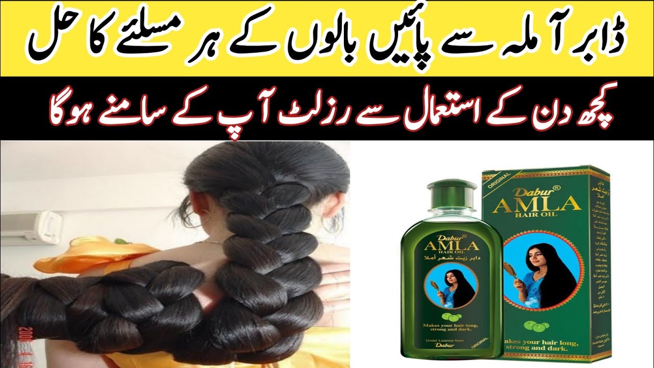 Dabur Amla hair oil 200ml-Make Your Hair Long,Strong & Dark NEW ORIGINAL