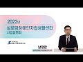 [실로암탐구생활] 2022년 자립생활센터 사업소개