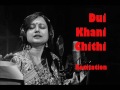 Dui Khani Chithi - Recitation - Sonali Bhattacharya Mp3 Song