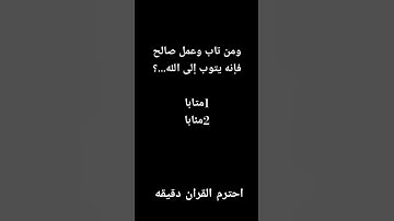 احترم القران الكريم دقيقه #اكسبلور #لايك #القرآن_الكريم #الرحمن #المصحف