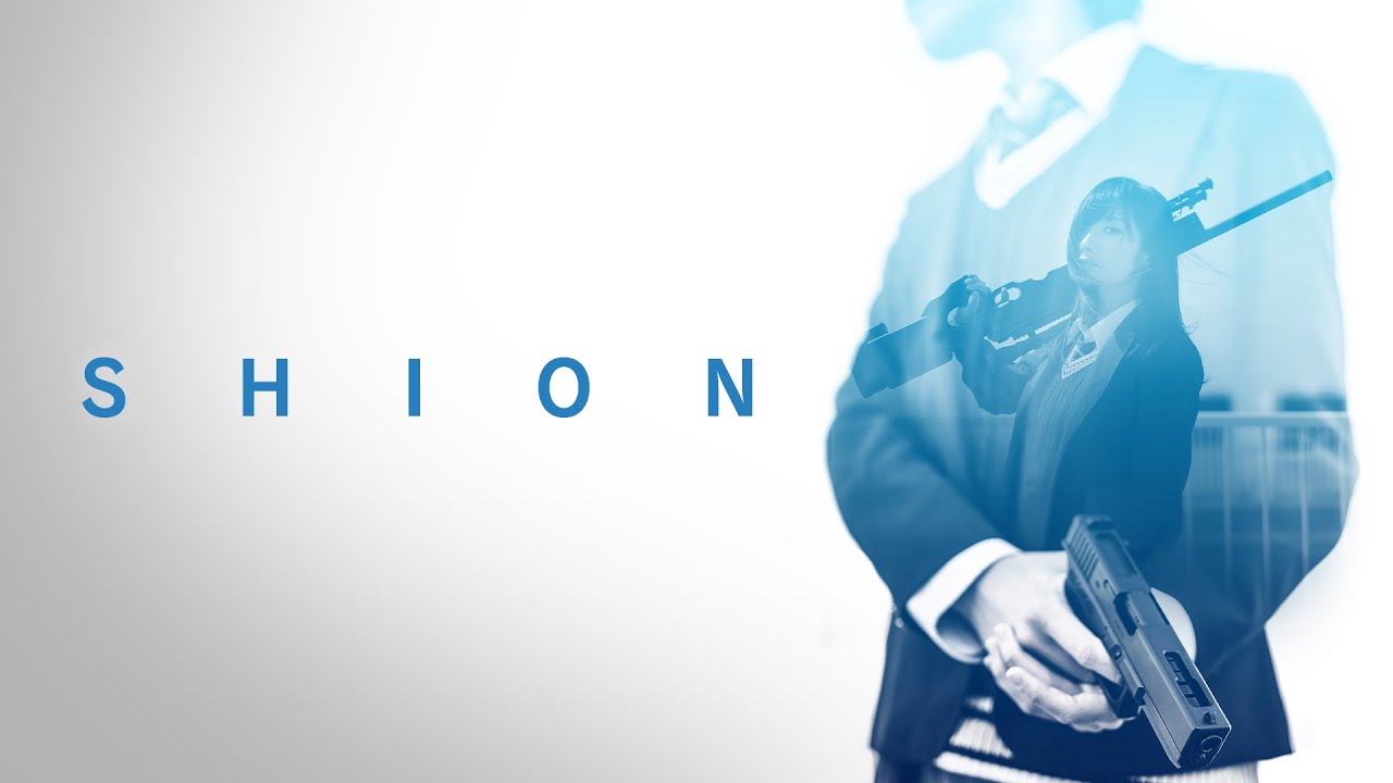 東京部署から新SG登場！果たして彼の任務は一体…『SHION』