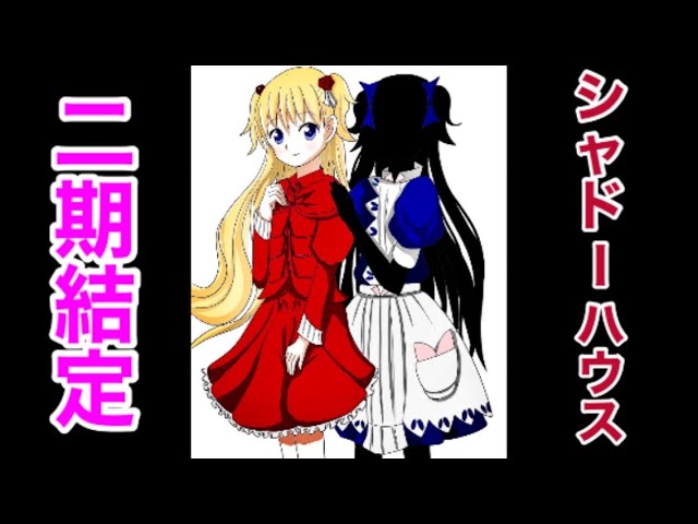 シャドーハウス 2期決定 エミリコ と ケイト を描いたイラストメイキング Illustration Making Depicting Shadows House Youtube