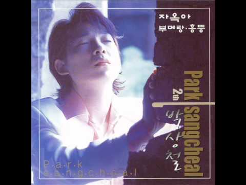 (+) 박상철 - 자옥아.mp3