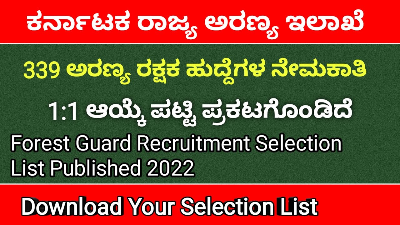 Karnataka State Forest Department FG Forest Guard Recruitment Selection List Published 2021-22