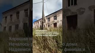 #рекомендации #магадан#врек #обзор #архитектура #реконструкция #подпишись