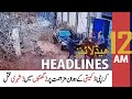 ARY News | Prime Time Headlines | 12 AM | 13th January 2022