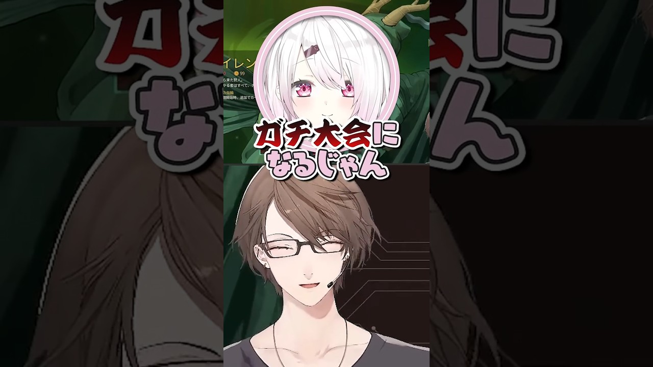 スレスパ大会がガチ大会になりそうで焦るしいしい #にじさんじ #にじさんじ切り抜き #加賀美ハヤト #葉加瀬冬雪 #椎名唯華 #叶  #スレイザスパイア2