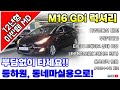[판매완료,,감사합니다]수수료없는중고차 아반떼중고차 2012년 아반떼 MD 럭셔리 내비 후방카메라 바로타셔도 컨디션  굿 자녀 출퇴근 운전연습용 굿 가격 더욱 낮췄습니다~!!