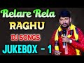 Relare rela raghu dj songs  juke box 1   djsomesh sripuram  relare rela raghu djsongs  raghu tv