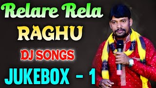 Relare Rela Raghu DJ Songs | Juke Box 1 |  djsomesh sripuram | relare rela raghu djsongs | raghu tv