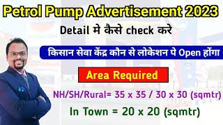 Kisan Seva Kendra IOCL Kis location pe open honga | How to check detail Advertisement of Petrol Pump screenshot 1