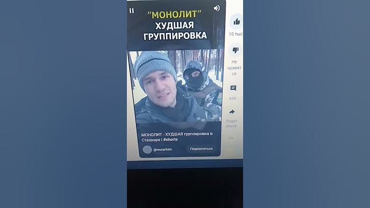 он подумал что монолит самое худшая группировка в STALKER