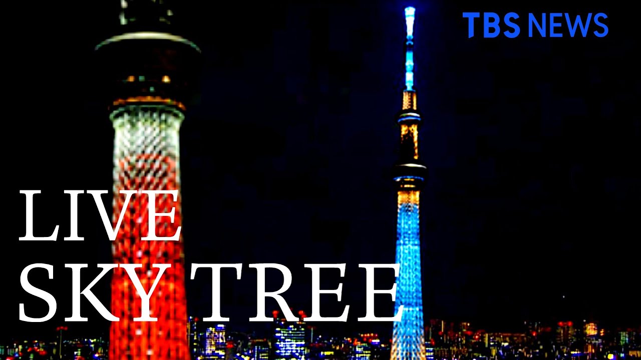 Live 東京スカイツリー特別ライティング Tokyo Skytree 21年1月2日 Youtube