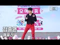 김중연 메들리 2024 부천 봄꽃 관광주간 선포식 4K 직캠 240323 김중연 김중연 메들리 2024 부천 봄꽃 관광주간 선포식 4K 직캠 240323 김중연
