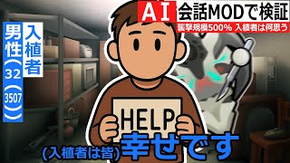 友好的なアポクリトンApocriton_Civilの配信のサムネイル画像