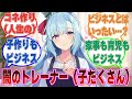 ウマ娘のことはビジネスパートナーとしてしか認識していない冷酷(笑)な闇のトレーナーに対する反応集【ウマ娘/まとめ/反応集】