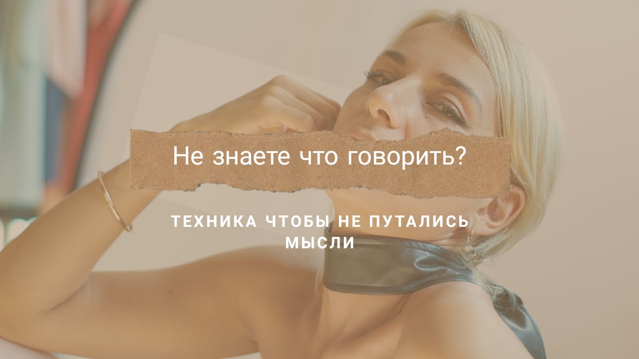 Негодяйка Путала Мысли Негодяйка Путала Мысли