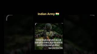 Indian Army Motivatioal stetus 💕🇮🇳 #shorts ##shortvideo #fauji #indianarmy #army #ytshorts #trending