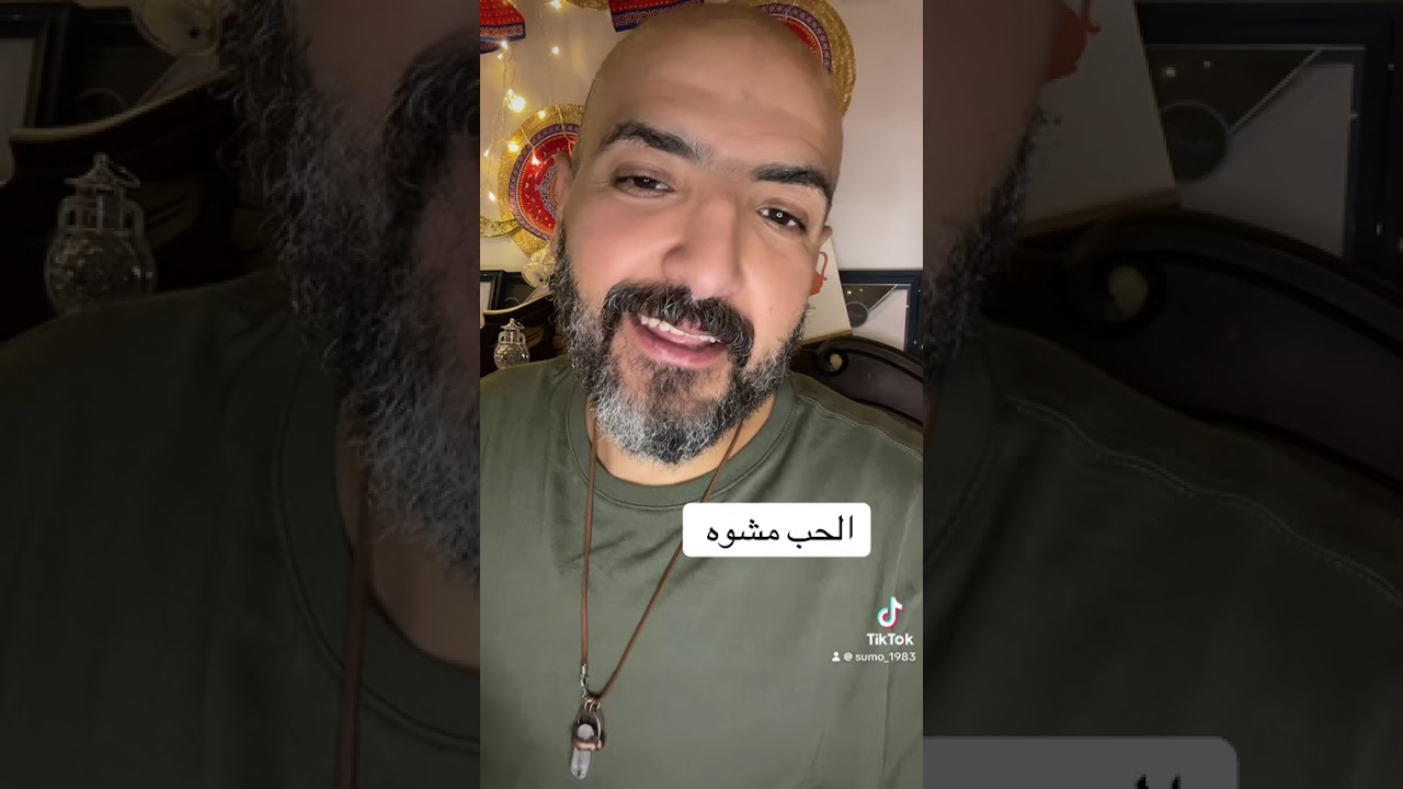الحب المشوه