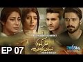 Shikwa Nahin Kissi Se Episode 7 Aplus