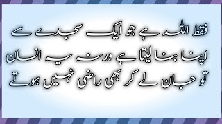 4 Sunehri Baatein Sunehre Alfaaz Quotes Motivation