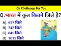 Gk question  gk in hindi  gk question and answer  gk quiz  br gk study 