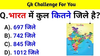 GK Question || GK In Hindi || GK Question and Answer || GK Quiz || BR GK STUDY || screenshot 4