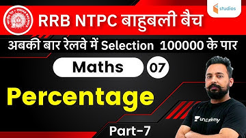 6:15 PM - RRB NTPC | Maths by Rahul Deshwal | Percentage (Part-7)