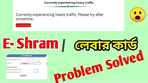 E- Shram Cord 2021 / Currently experiencing heavy traffic, Please try after sometime/ Problem Solved