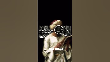 #فوائد_غض_البصر #ابن_تيميه #سوره_النور#اكسبلور #مواعظ