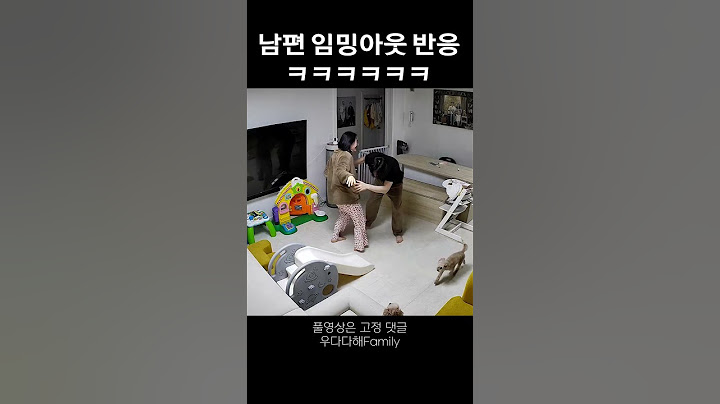 남편에게 임밍아웃 했더니 ㅋㅋㅋ #shorts