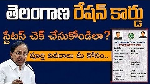 How To Check Ration Card Status In Telugu Telangana|2021|Fsc Search