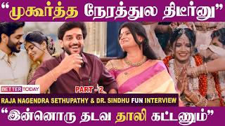       Ramnad Raja Nagendra Sethupathy Couple Interview